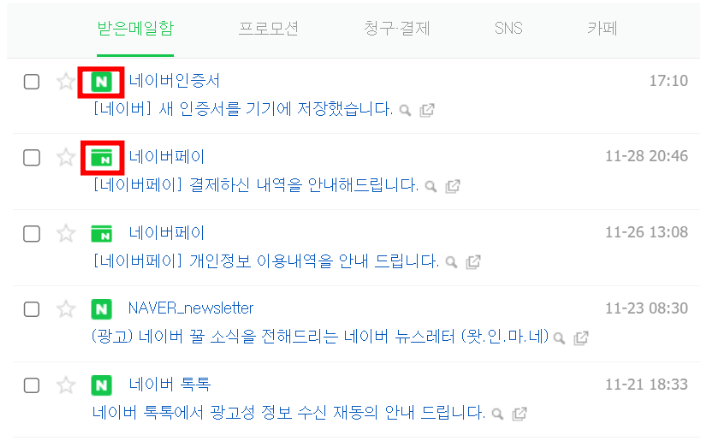 네이버 블로그 해킹수법