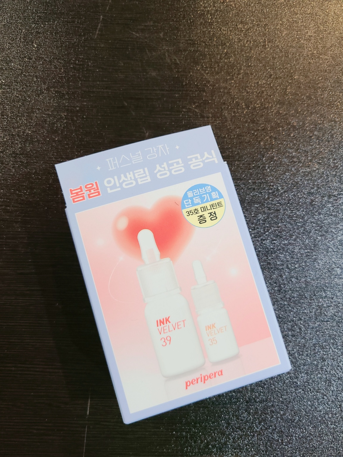페리페라 잉크 더 벨벳 39 햇살주의보+페리페라 잉크 더 벨벳 미니 35 페립포터 올리브영 기획