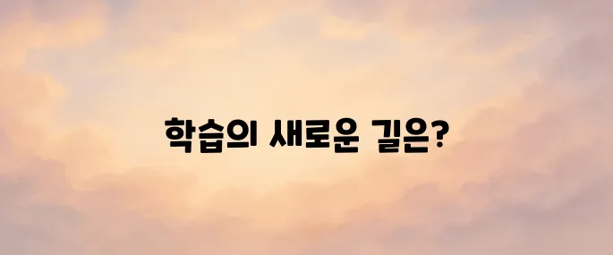 서울특별시 평생학습포털 바로가기