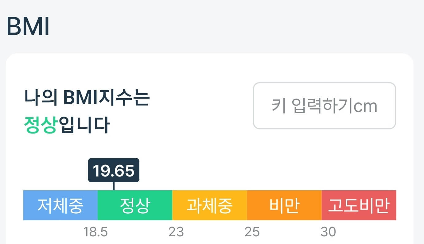 간헐적단식-앱-사용-12