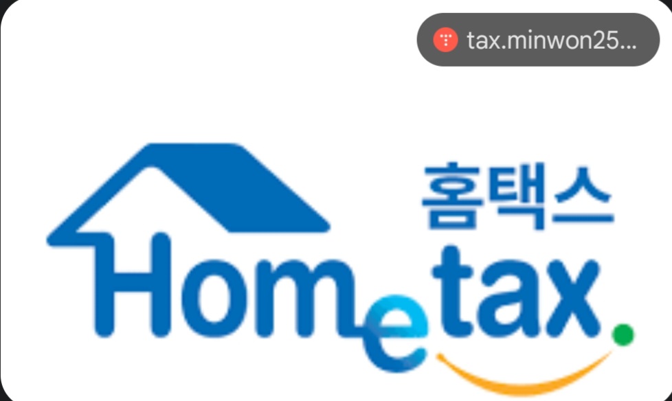 국세청 이미지
