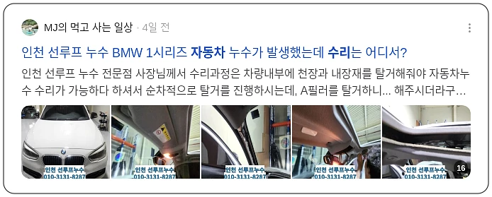 자동차 수리_3_subsection