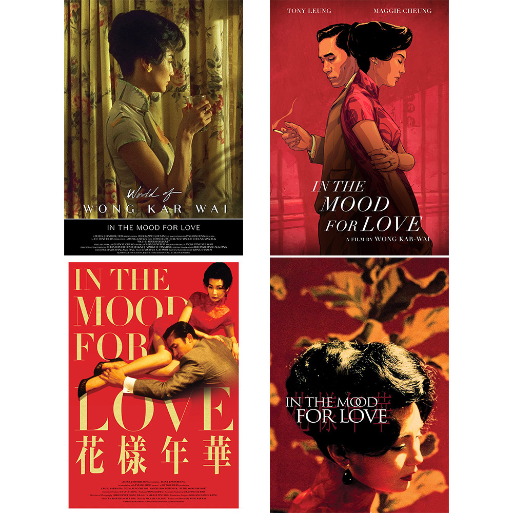 영화 '화양연화' 포스터 사진