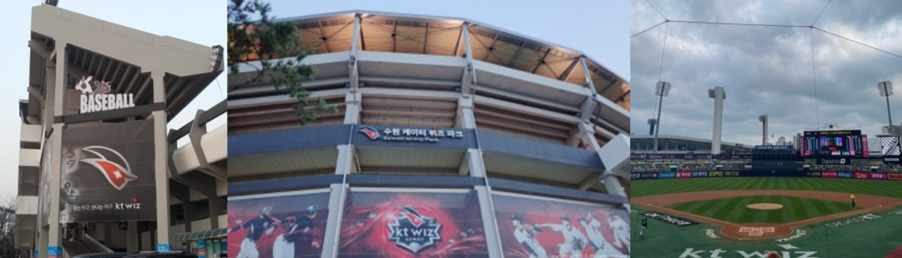 수원 케이티 위즈 파크 이미지