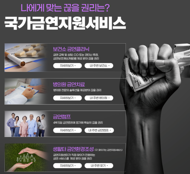 금연 클리닉