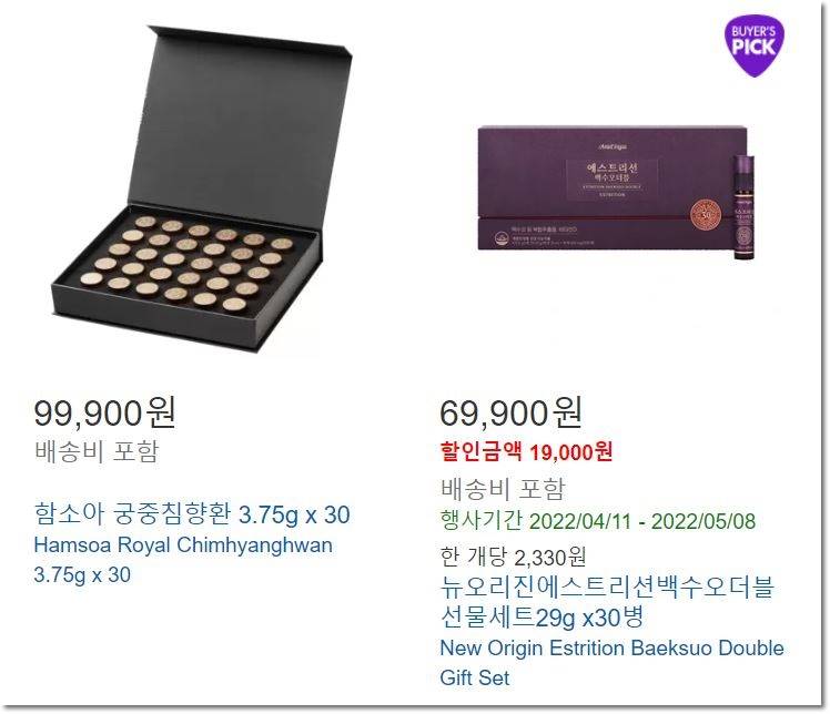 코스트코-건강식품