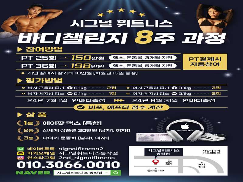 2.2 다양한 헬스 기구