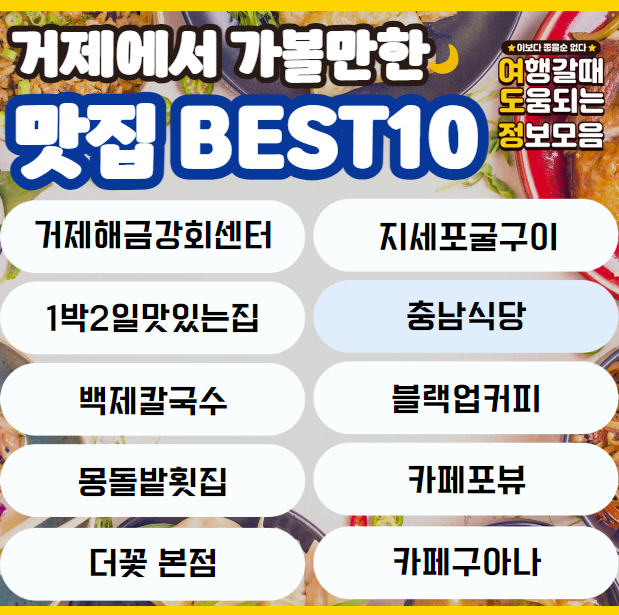 맛집 이름