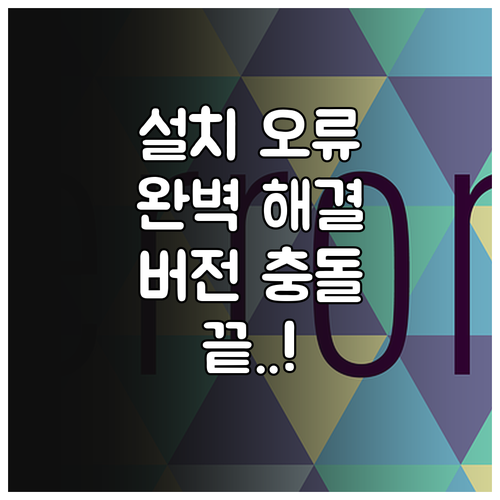 아크로뱃 리더 설치 오류 및 PDF ..