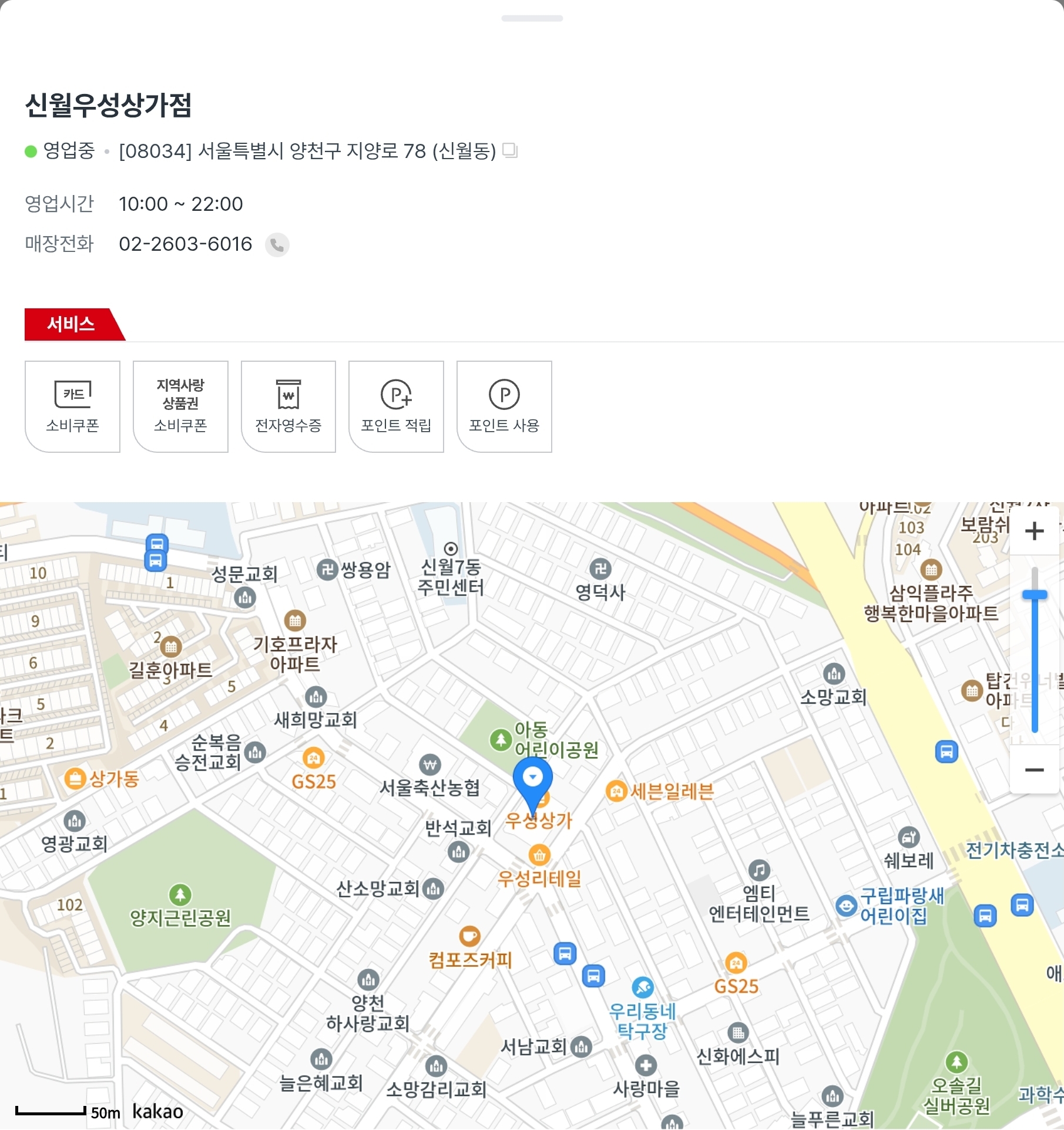 서울시 양천구 다이소 민생회복지원금 2차