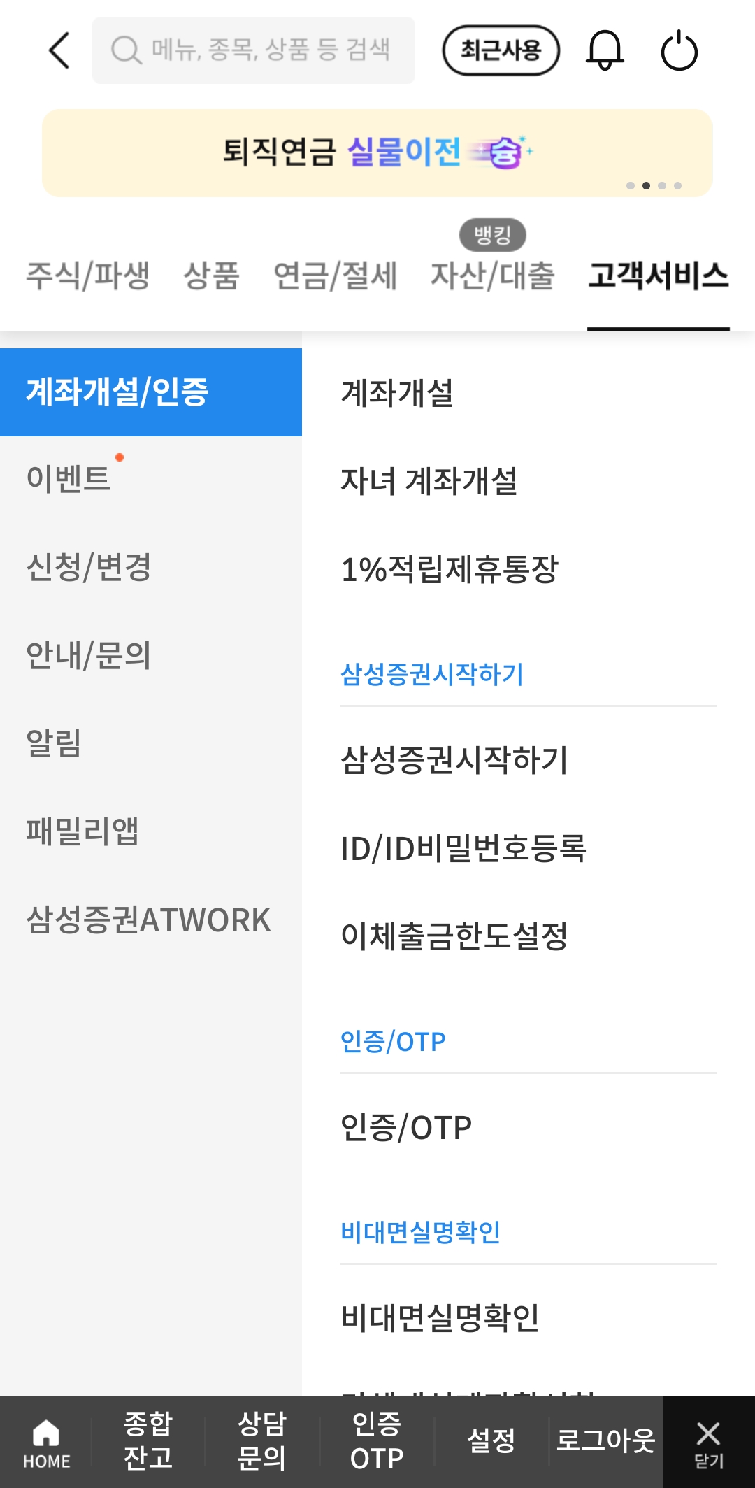 삼성증권자녀계좌