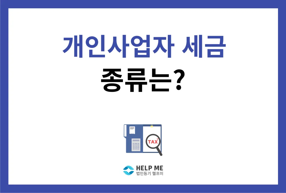 종합소득세 신고대상