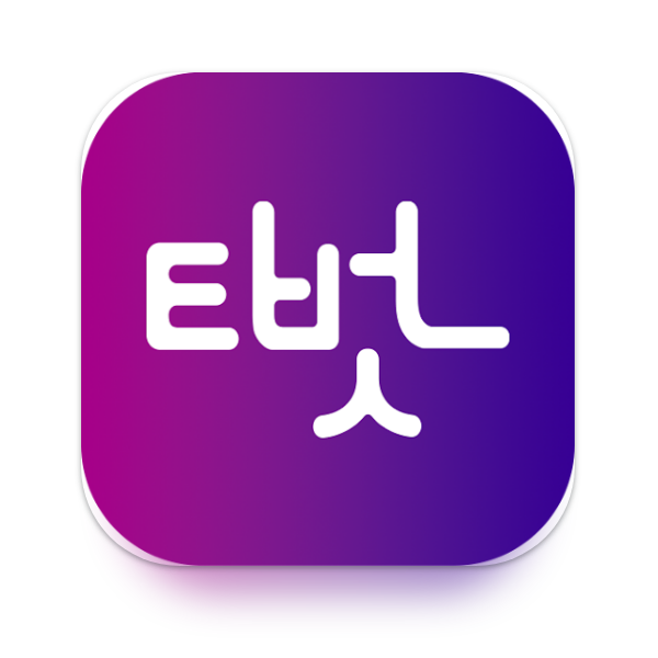 티벗 아침 마당 설치하기 티벗kbs가입하기