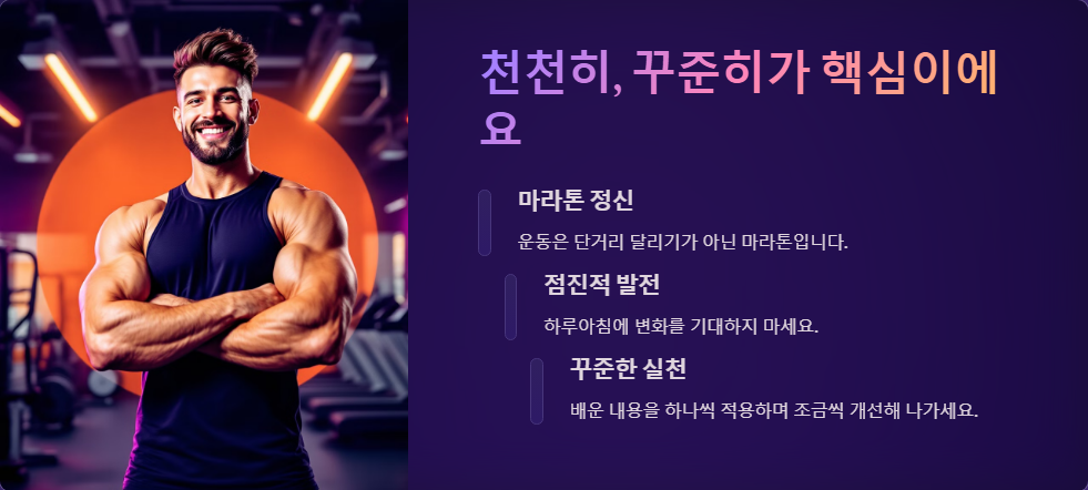 헬스장에서 흔히 하는 운동 실수, 부상 방지 가이드