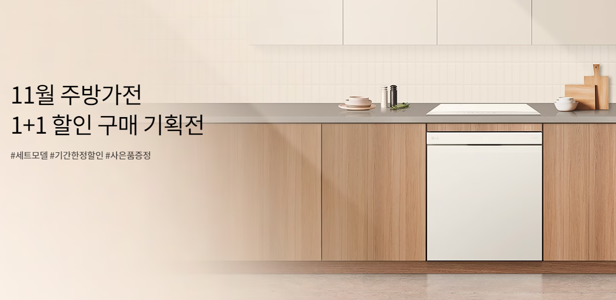 엘지-우승-LG전자-할인행사-캡처-이미지