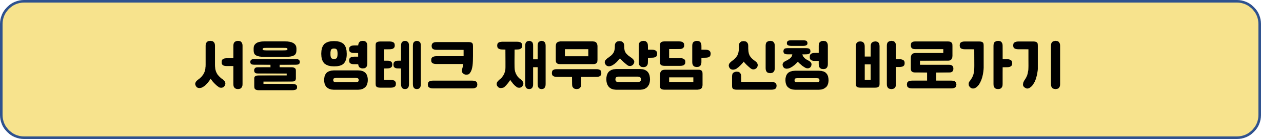 무료재무상담