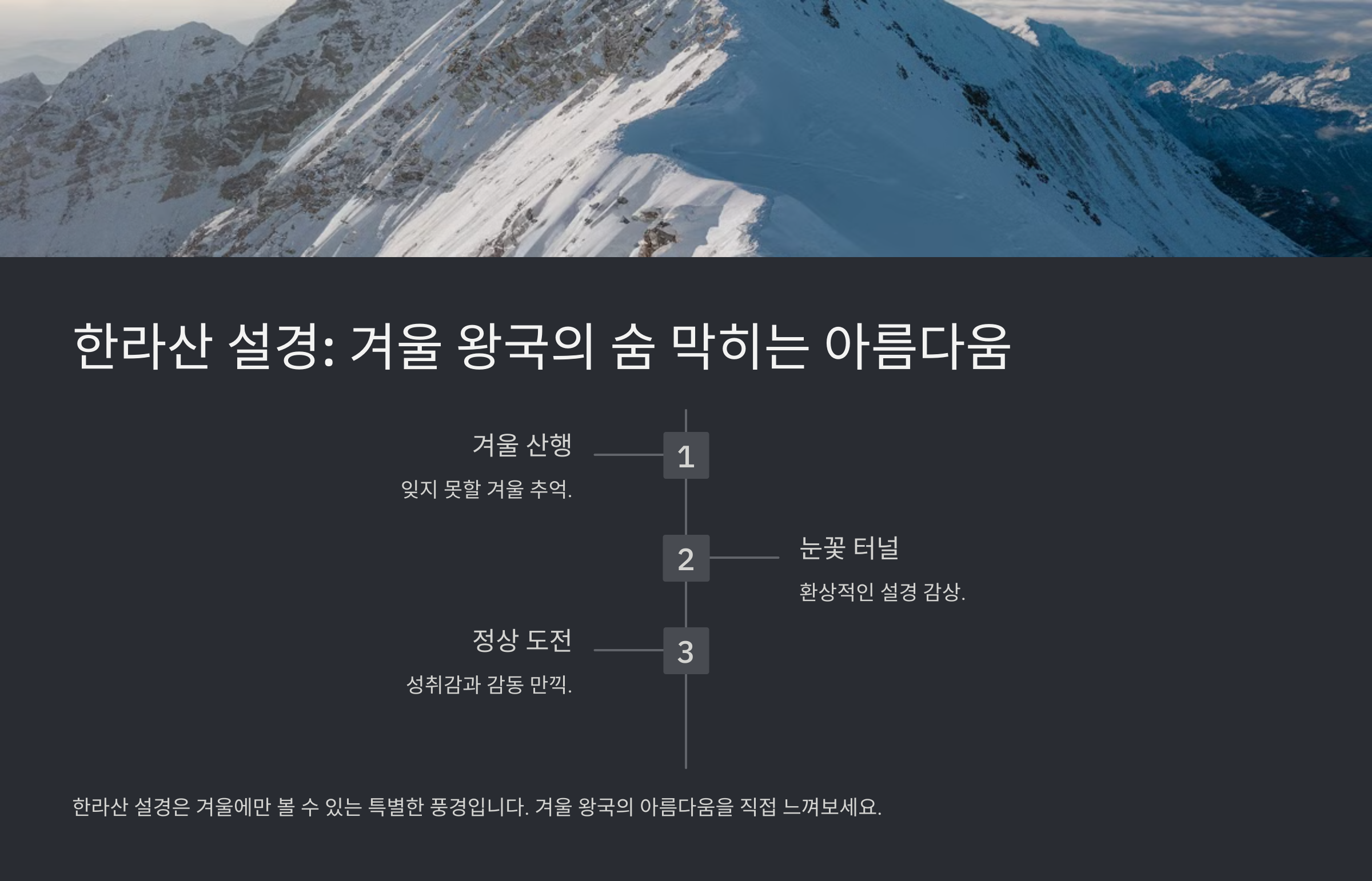2월 제주도 가볼만한곳 10곳 best 10