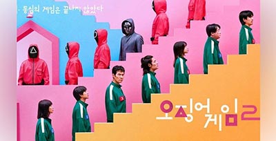 오징어게임2