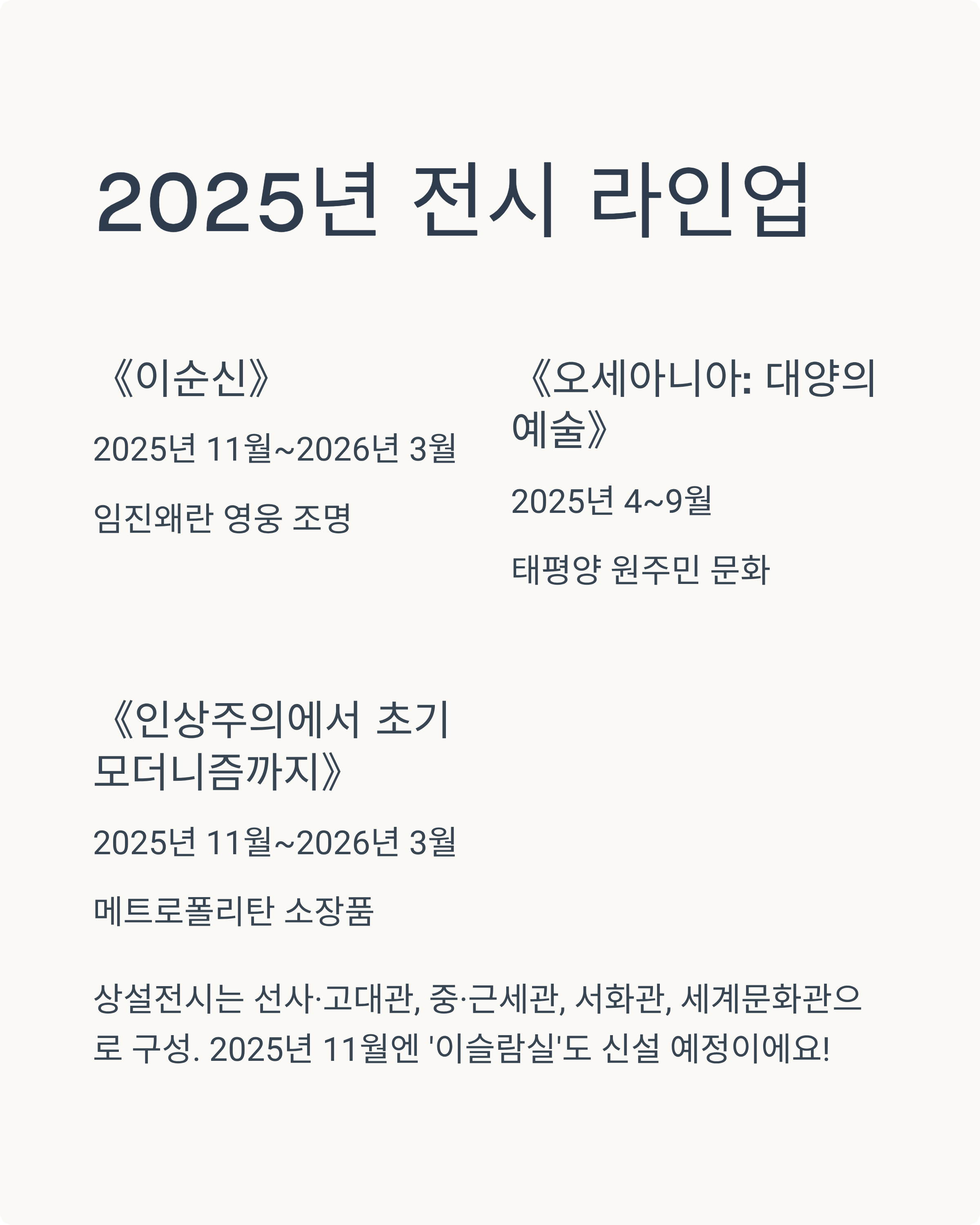국립중앙박물관 관람시간부터 입장료,주차정보,어린이박물관 정보까지