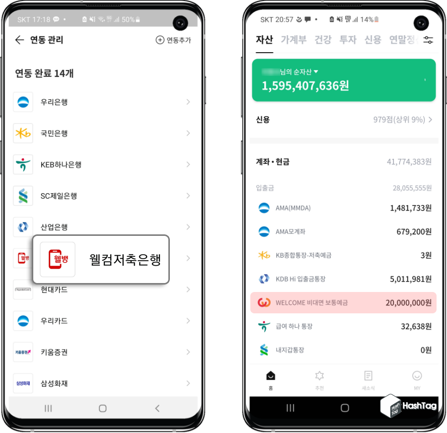뱅크샐러드 은행 연동 정상화