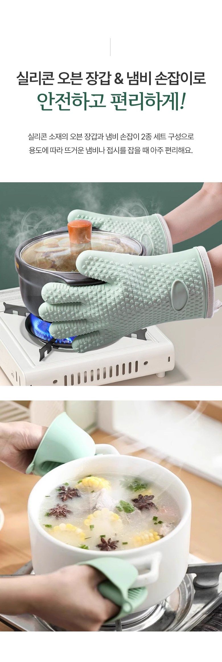 실리콘 오븐장갑 사이즈 그립감 비교