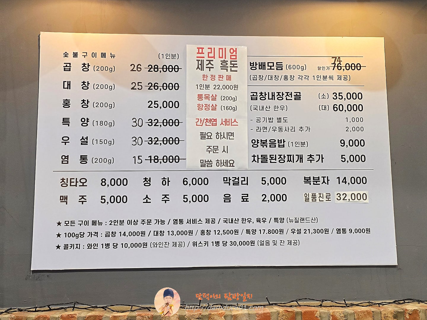 방배소곱창 메뉴