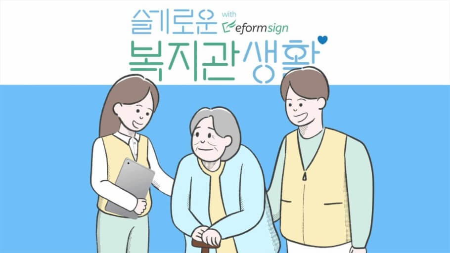 슬기로운 복지관 생활