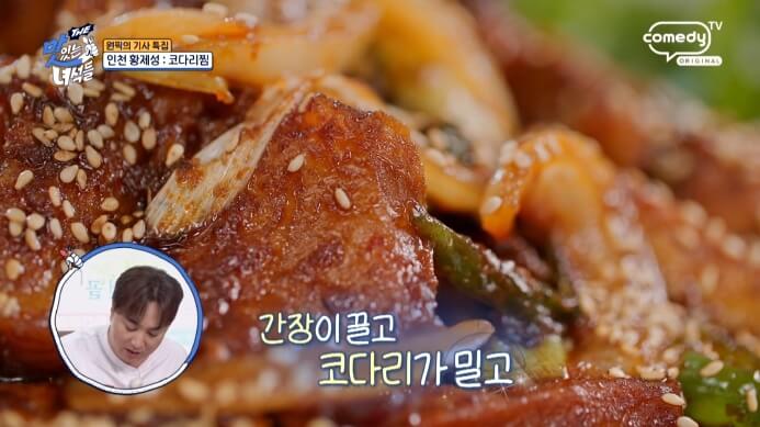 더맛있는녀석들-코다리찜