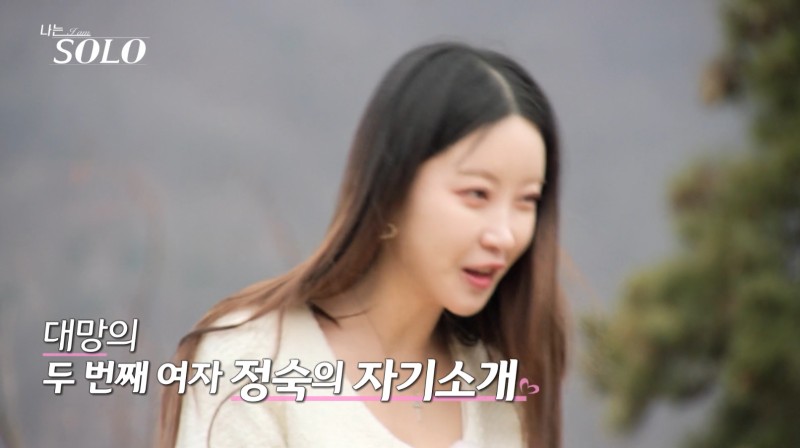 나는 솔로 20기 역대급 직업 정리 나이 147회 리뷰