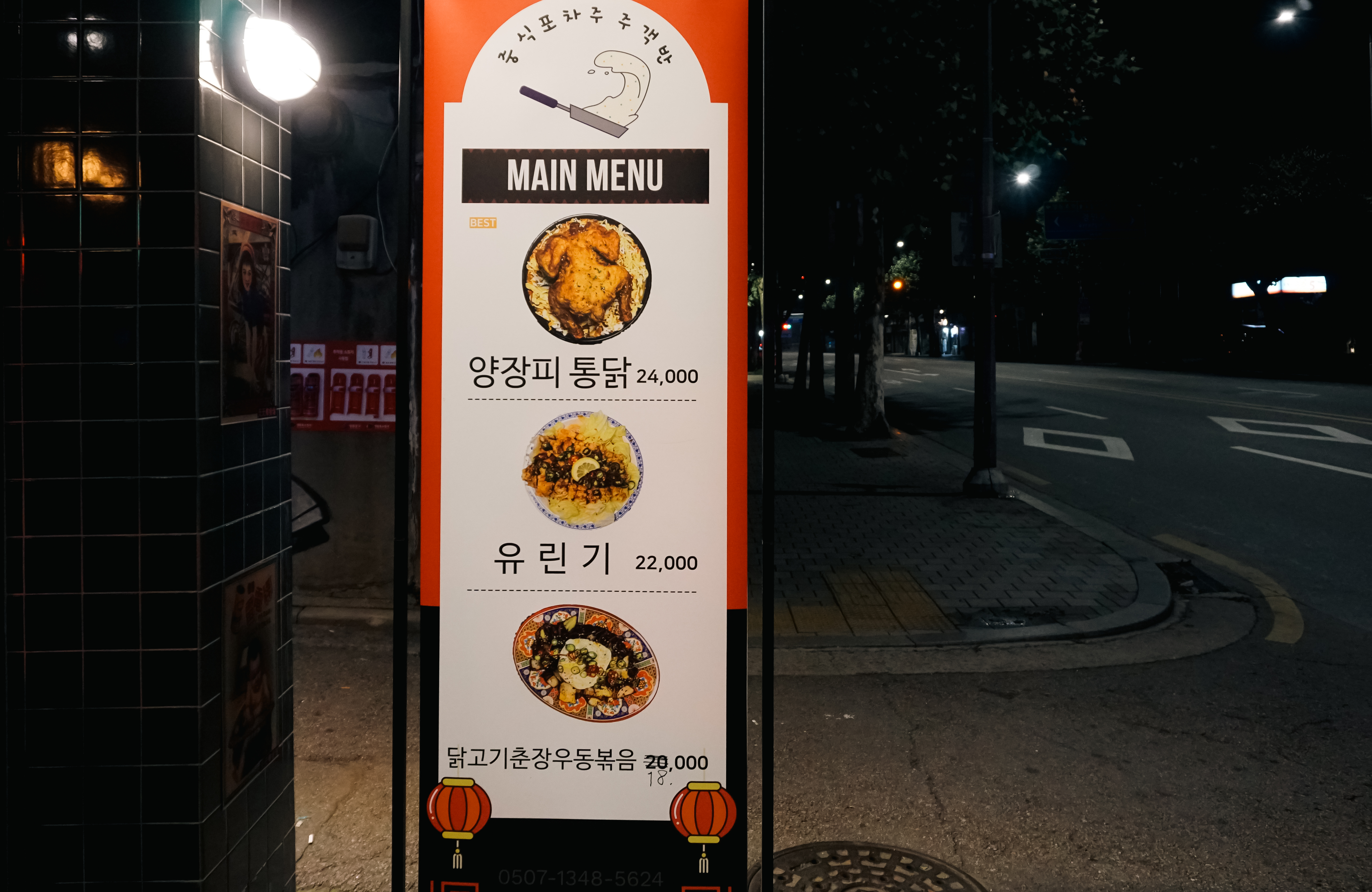문래맛집