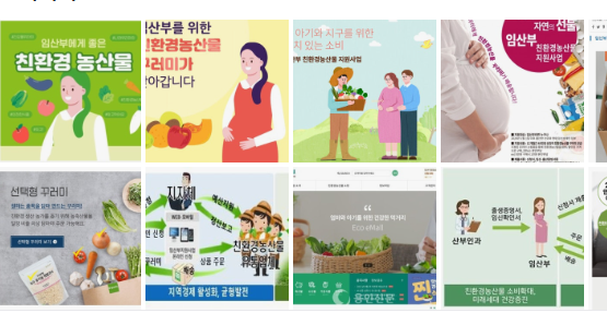 임산부 농산물 지원 관련 이미지