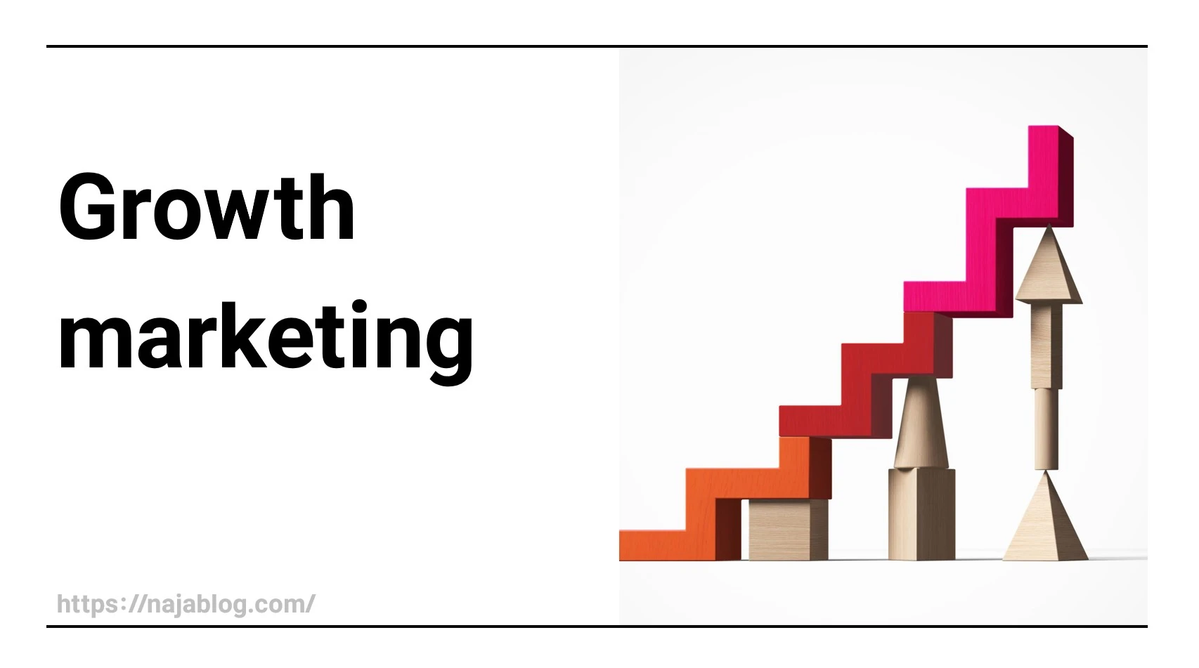 그로스-마케팅