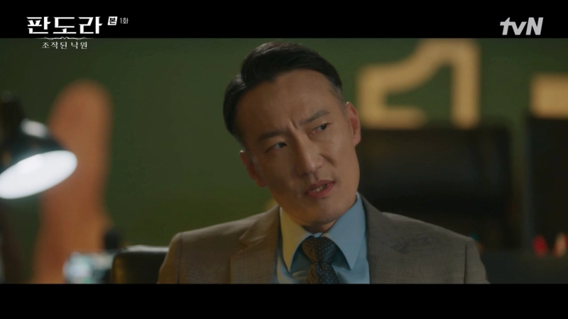 판도라 조작된 낙원