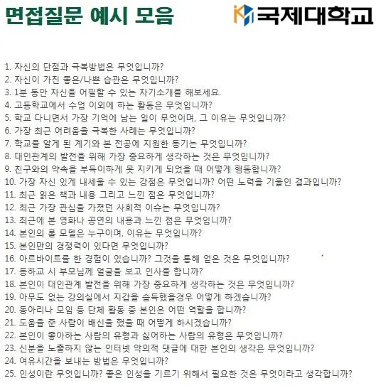 면접질문에서 자신을 동물에 비유한다면 동물 종류별 답변 방법_3