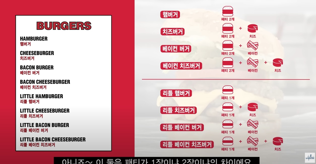 파이브가이즈 강남 버거 종류