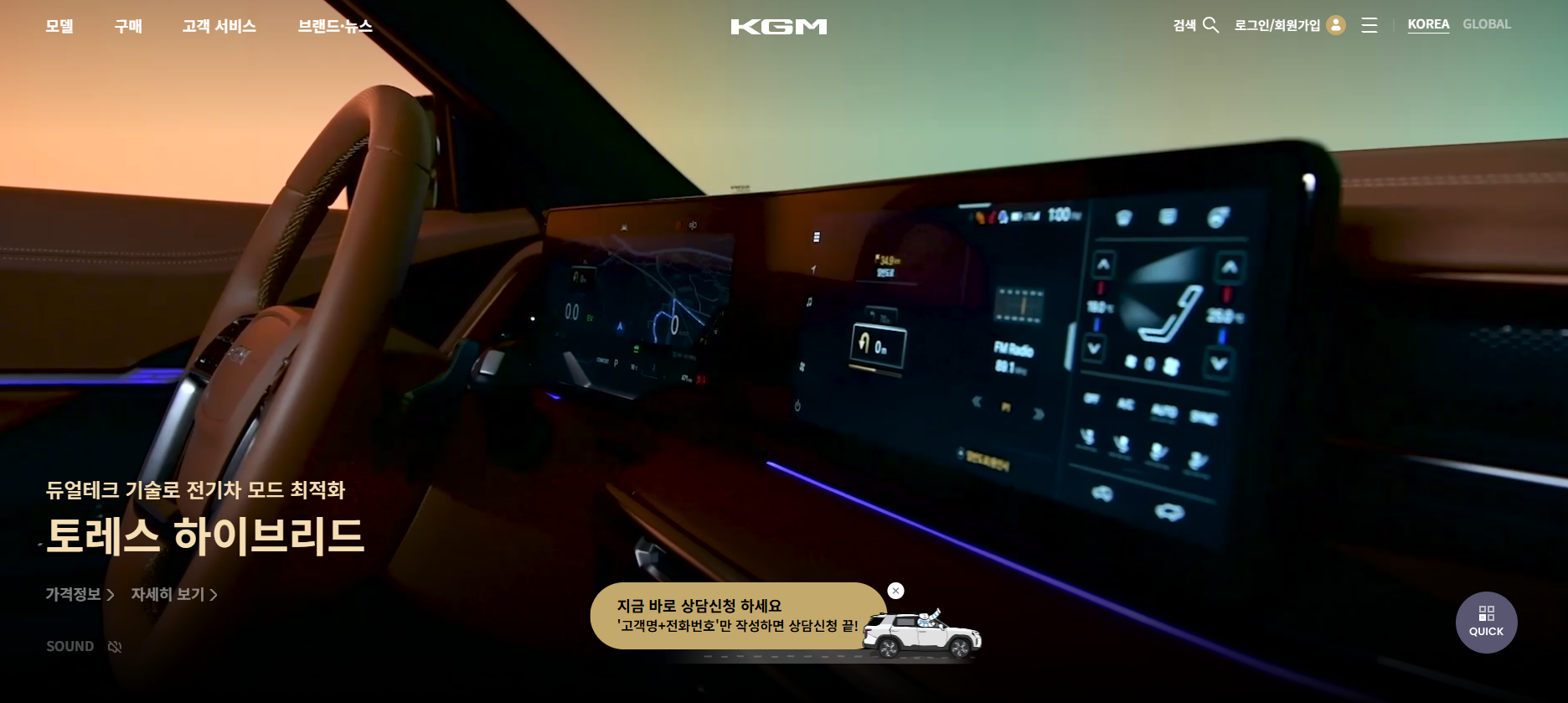 코란도 KR10 출시일 가격 제원 실물사진