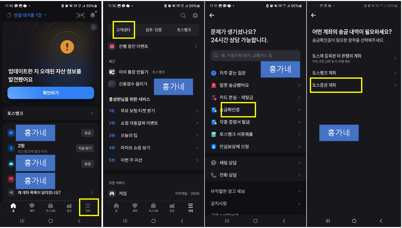 토스증권
