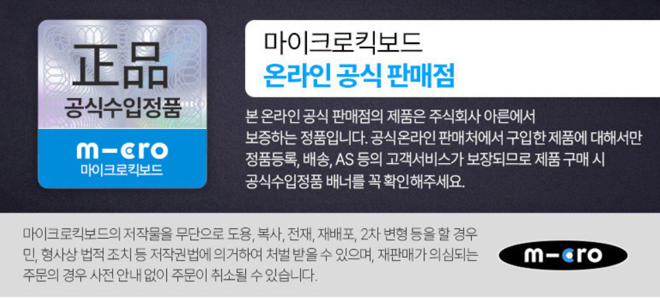 공식수입정품인증