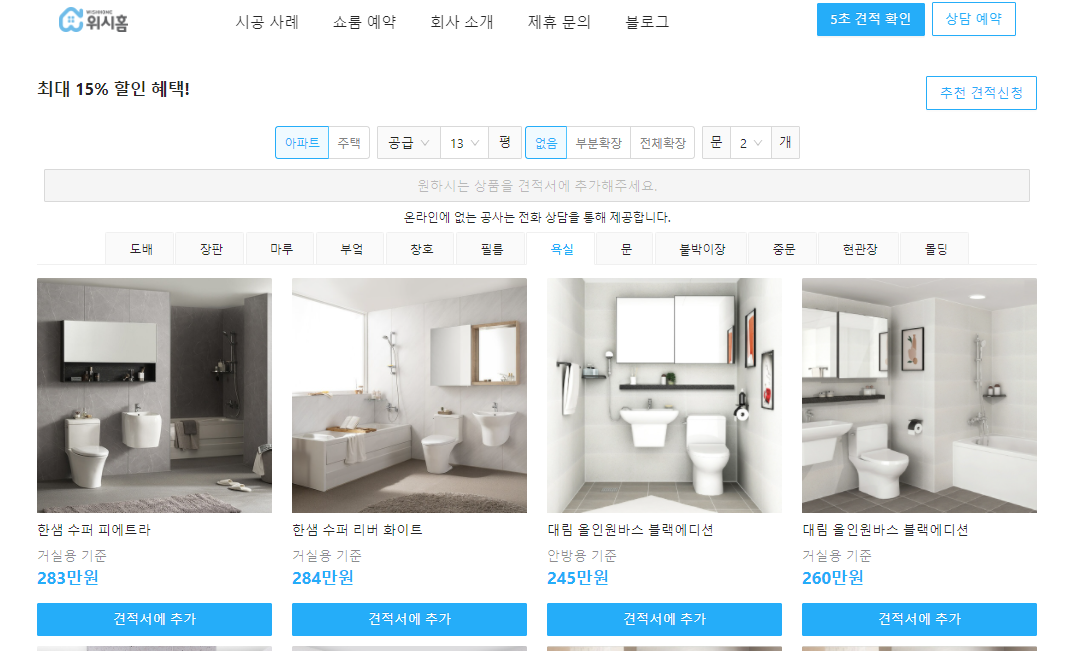 대림바스