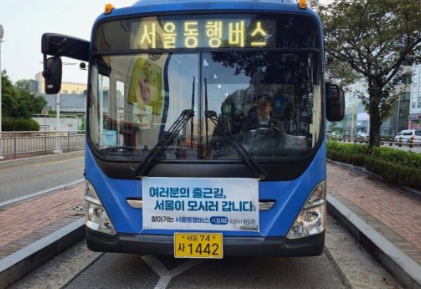 골드라인 기후동행카드