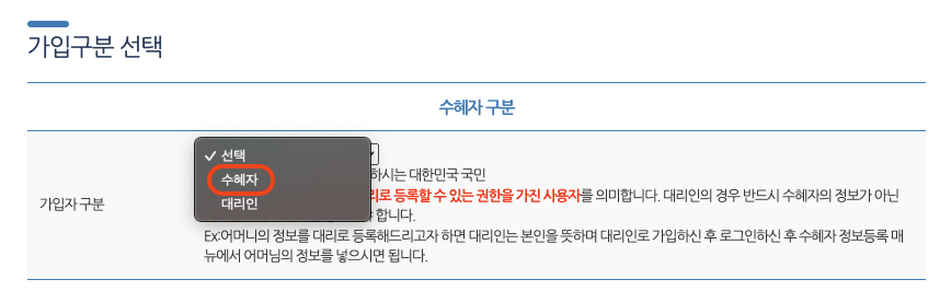 119 안심콜 서비스 신청방법3