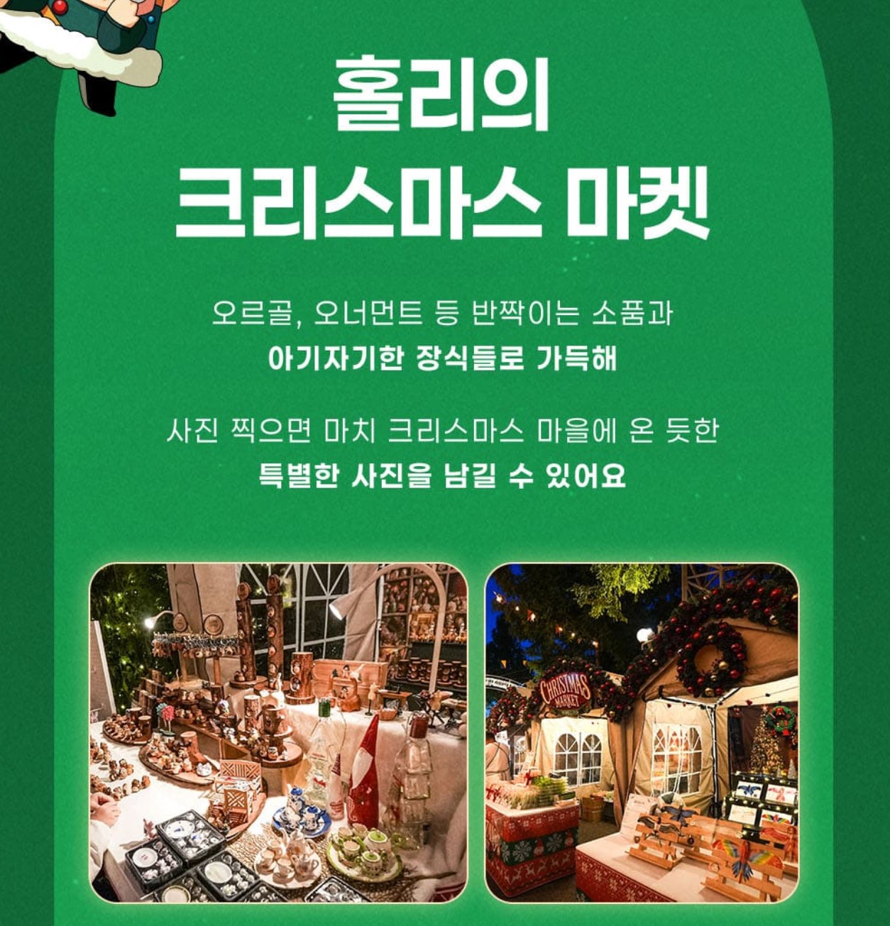 홀리-크리스마스-마켓