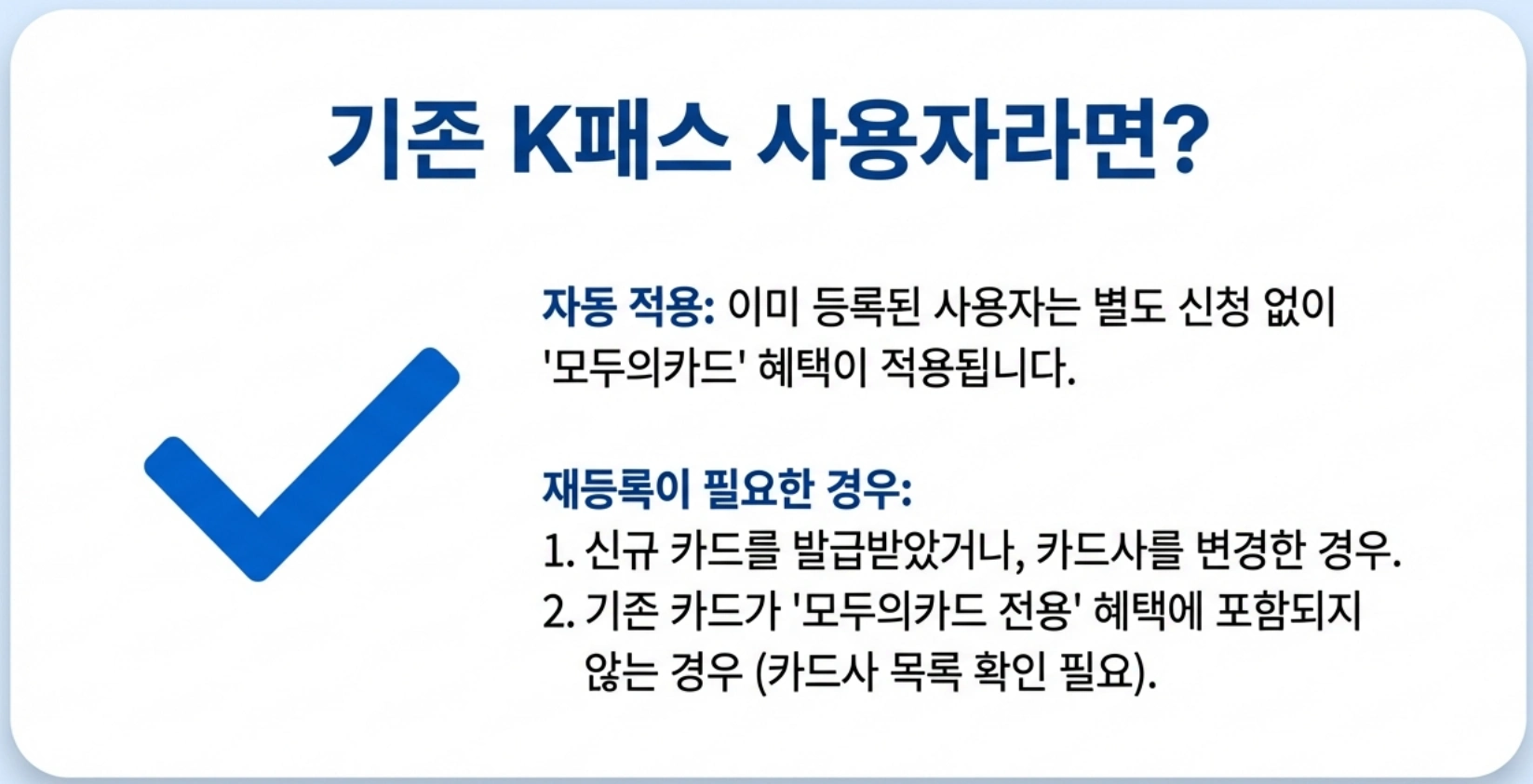 기존 사용자에 대한 내용