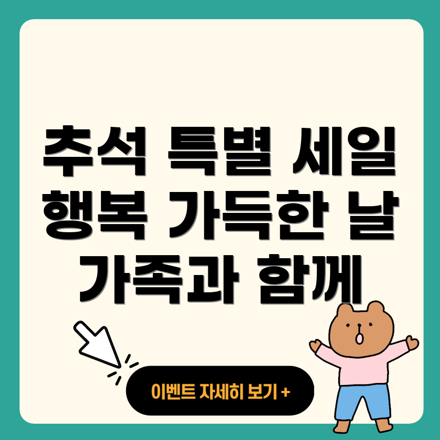 추석 연휴 응급실