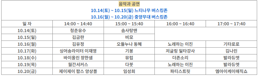 하늘공원-억새축제-서울정원박람회
