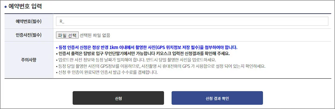 한라산-정상-인증서