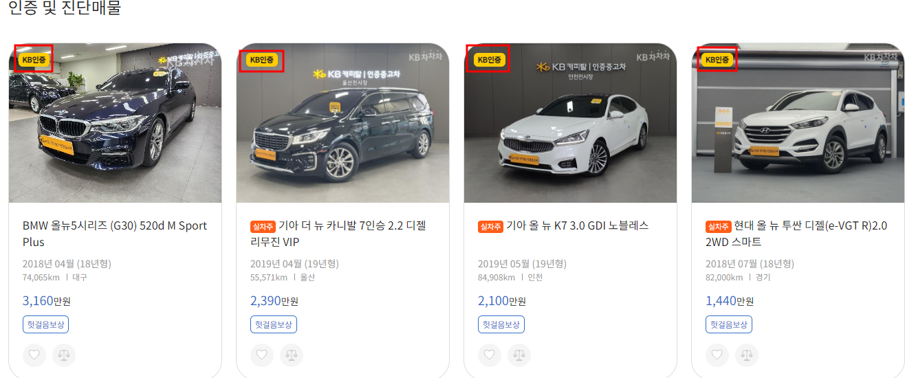 중고차 매매사이트