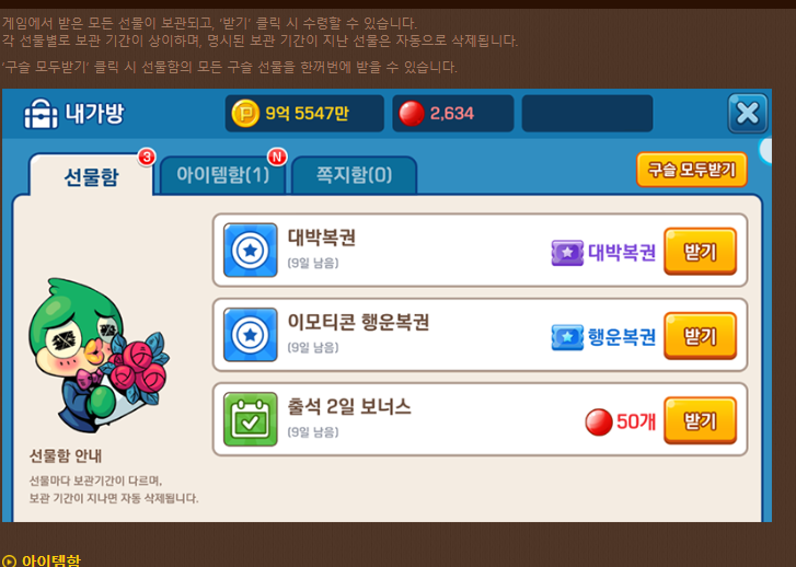 다음게임 뉴맞고 게임방법