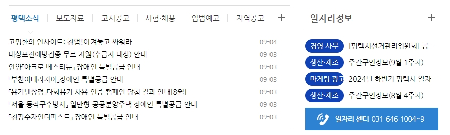 민원실 대기 현황과 실시간 버스 시간표 안내
