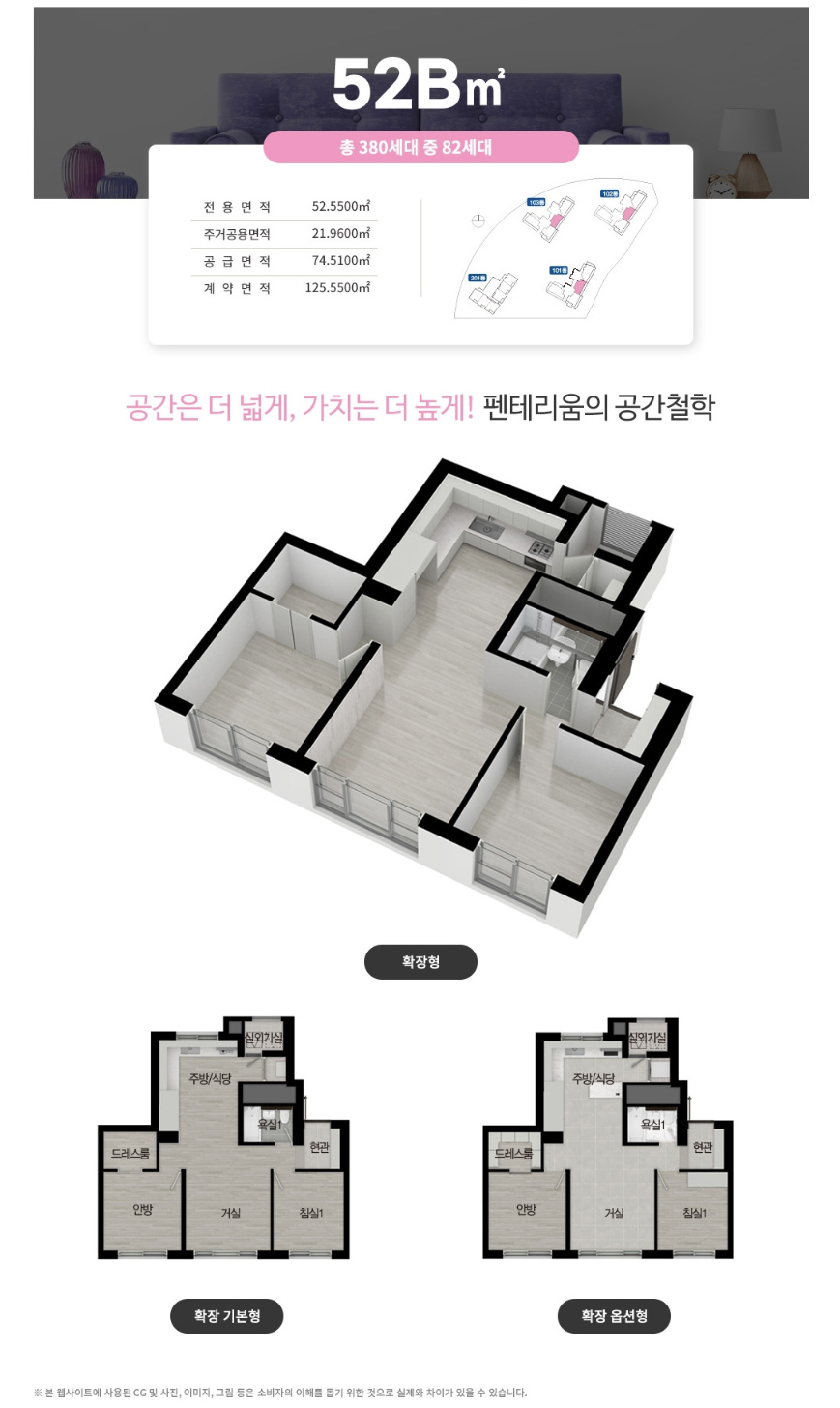 동탄역 금강펜테리움 더시글로 무순위 청약(줍줍) 정보 총정리!